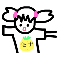 [LINEスタンプ] ゆずきが使う
