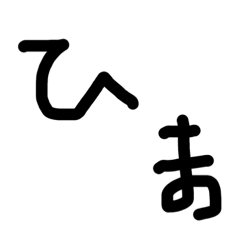 [LINEスタンプ] 日常で使えそうで、使えなさそうな奴