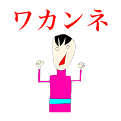 [LINEスタンプ] 会話を面白くさせるスタンプ