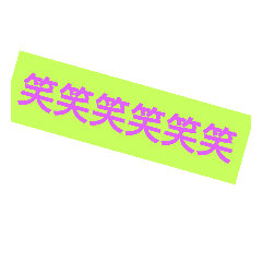 [LINEスタンプ] 使いやすいタスキ型スタンプ