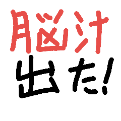 [LINEスタンプ] 使いどころあるかも