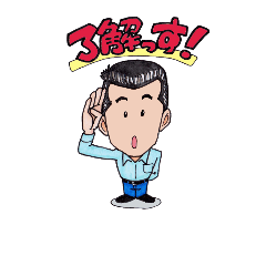[LINEスタンプ] ゆう～さん