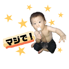[LINEスタンプ] 息子 桐ちゃん