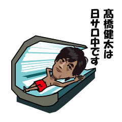 [LINEスタンプ] 髙橋君専用スタンプ