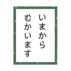 [LINEスタンプ] 日常生活ことば〜 毎日使える札〜