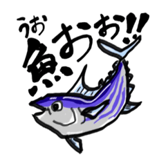 [LINEスタンプ] 伝えたい魚