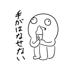 [LINEスタンプ] 無難なそんたくん