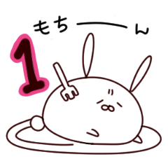 [LINEスタンプ] もちもちうさぎのもちうさ1