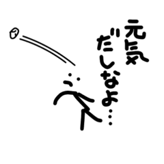 [LINEスタンプ] 棒マンがゆく！