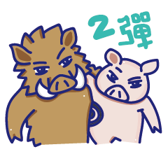 [LINEスタンプ] ビンロウ小豚の日常-2