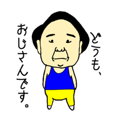 [LINEスタンプ] 青タンクトップおじさん。