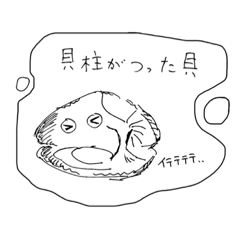 [LINEスタンプ] 貝、描いた。