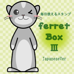 [LINEスタンプ] ferret Box 3