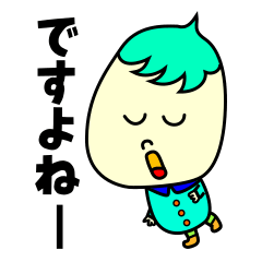 [LINEスタンプ] 僕のお友達〜緑色の頭の彼〜