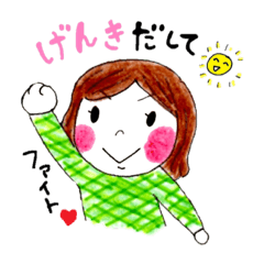 [LINEスタンプ] 大切な人を元気づける♡はげまし言葉