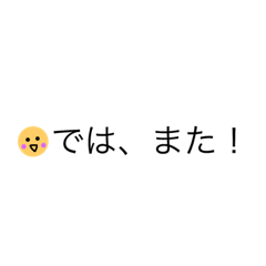 [LINEスタンプ] 日頃使える敬語