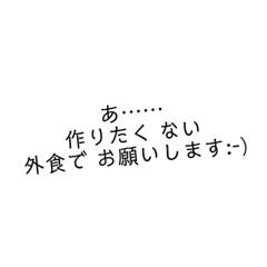 [LINEスタンプ] 自己主張