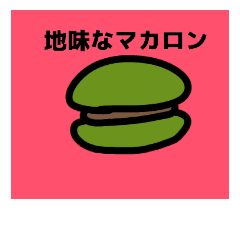 [LINEスタンプ] 地球では需要がないスタンプ