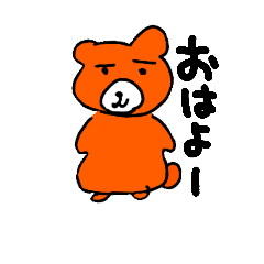 [LINEスタンプ] くまのやつパート1