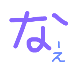 [LINEスタンプ] 単刀直入に言葉を伝えたい