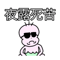 [LINEスタンプ] 可愛いエイリアン。