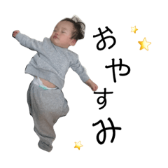 [LINEスタンプ] 我が家のゆうせい