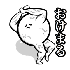 [LINEスタンプ] まるにくん2