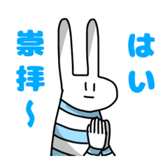 [LINEスタンプ] 使い勝手が良すぎるうさぎスタンプ