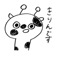 [LINEスタンプ] きりんとうし
