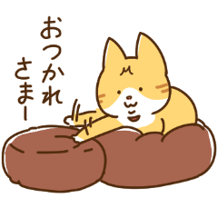 [LINEスタンプ] クッションの上から動かないネコ