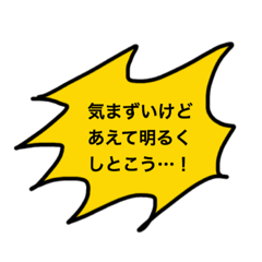 [LINEスタンプ] おどおどするけど生きてける