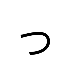 [LINEスタンプ] シンプルひらがな3