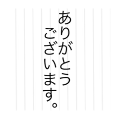 [LINEスタンプ] 仕事便箋調