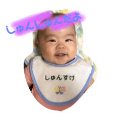 [LINEスタンプ] ゆうりと駿介