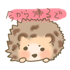 [LINEスタンプ] ハリネズミとか