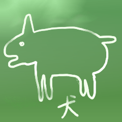 [LINEスタンプ] 先生が描いた犬