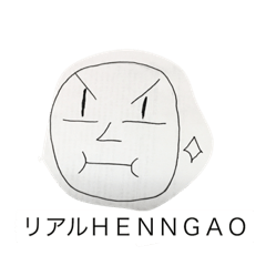 [LINEスタンプ] ヘンガオ  パート1