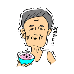 [LINEスタンプ] おじいさんスタンプ第二弾！