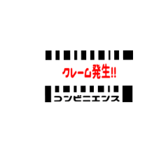 [LINEスタンプ] コンビニ用語