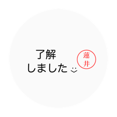 [LINEスタンプ] 蓮井さんのスタンプ