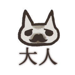 [LINEスタンプ] 猫でゴメン！敬語スタンプ