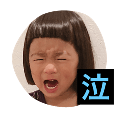 [LINEスタンプ] 我が家の日常①
