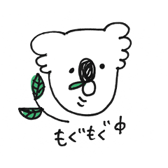 [LINEスタンプ] コアラだからね