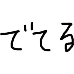 [LINEスタンプ] わかる人にはわかる (言葉)