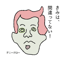[LINEスタンプ] 夢の中に出てきた登場人物