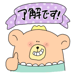 [LINEスタンプ] どきどきくまさん01