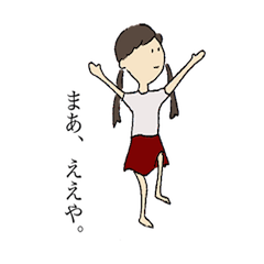 [LINEスタンプ] ゆるじょ
