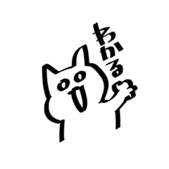 [LINEスタンプ] 凡庸性の高いねこ