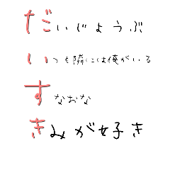 [LINEスタンプ] 言葉で伝える言語スタンプ～恋愛編～