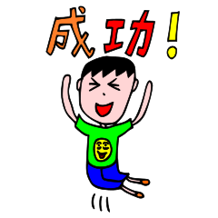 [LINEスタンプ] 少年は、日常の言葉